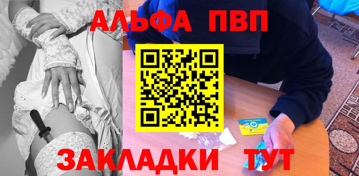 Зеленокумск  Alfa_PVP  купить закладку  Alfa_PVP кристаллы  Вход с VPN  А ПВП кристаллы  A-PVP кристаллы 