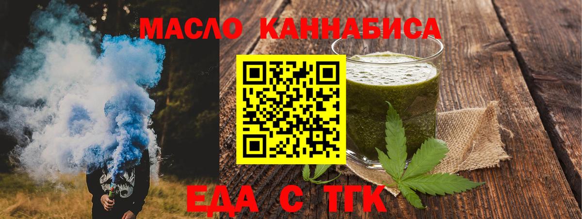 Зеленокумск  Cannafood конопля  Вход с VPN 