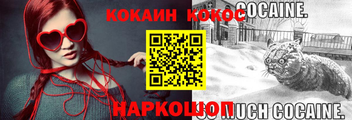 КОКАИН Fish Scale  Вход с VPN  КОКАИН Перу  Зеленокумск 