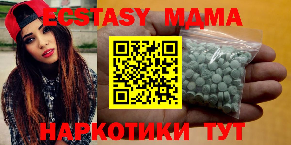 Ecstasy таблы  цена   ЭКСТАЗИ бентли  Ecstasy  Зеленокумск  Вход с VPN 