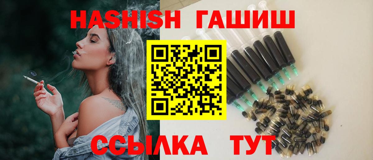 ГАШ гашик  ГАШИШ VHQ  Вход с VPN  Гашиш  Зеленокумск 