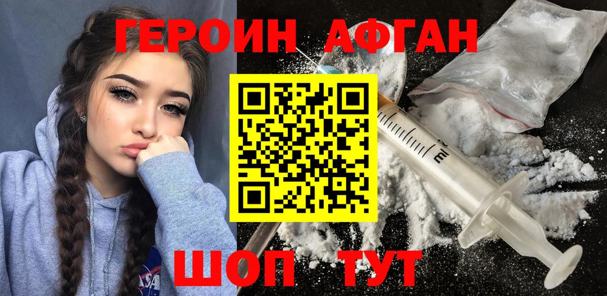 Зеленокумск  Героин хмурый  Вход с VPN 
