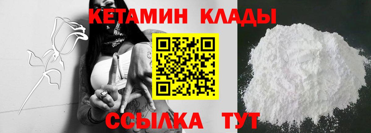 Кетамин ketamine Зеленокумск