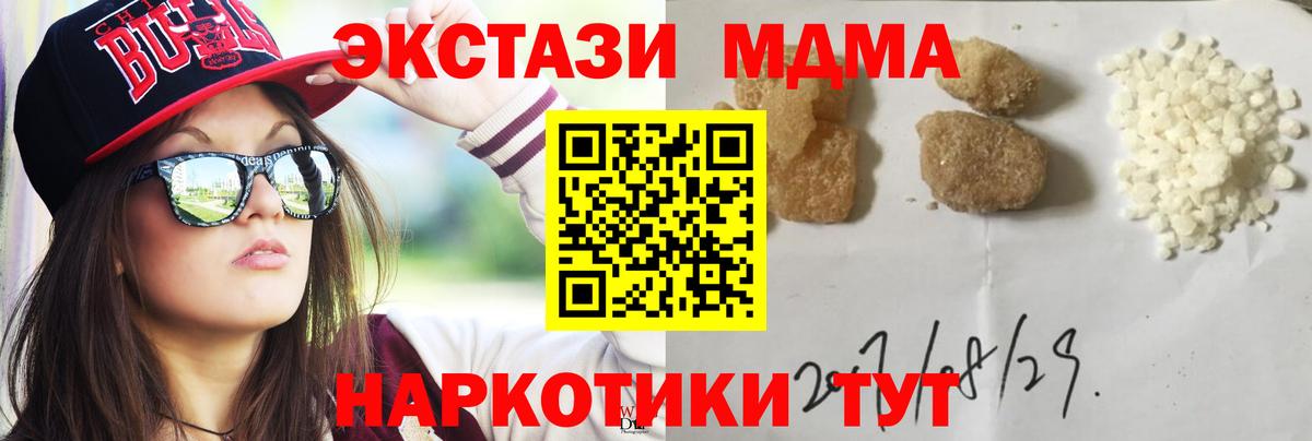 MDMA VHQ  МДМА молли  Вход с VPN  МДМА  Зеленокумск 