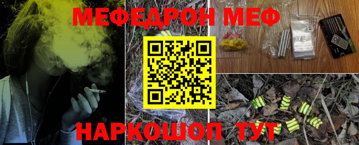 Мефедрон  МЯУ-МЯУ  Зеленокумск  Вход с VPN  Меф мяу мяу 