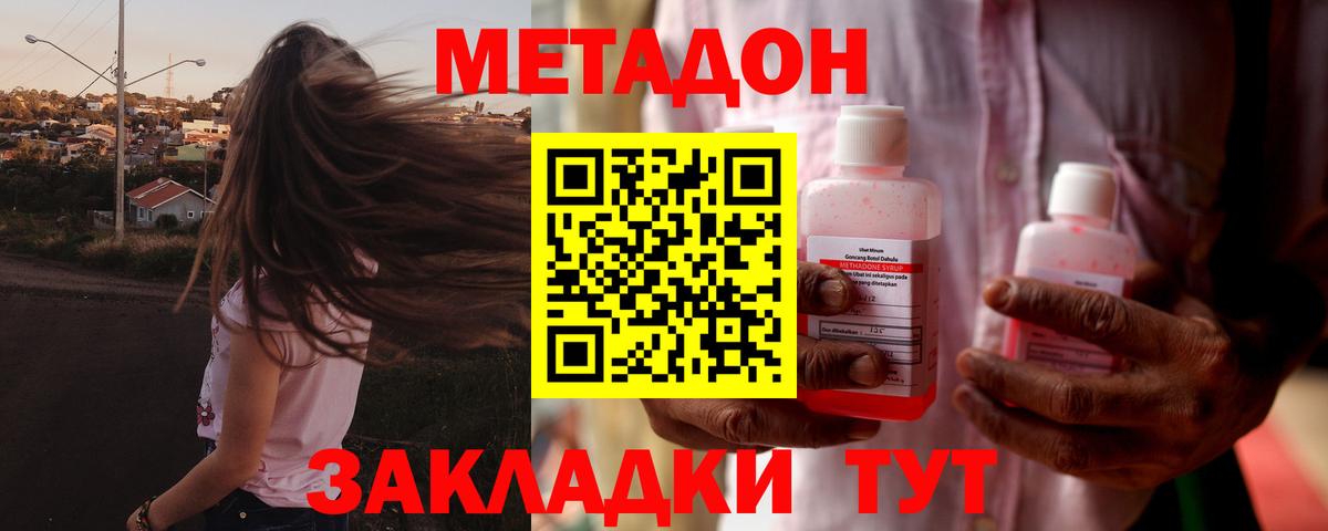 ОМГ ОМГ ONION  МЕТАДОН кристалл  Вход с VPN  Зеленокумск  Метадон methadone 